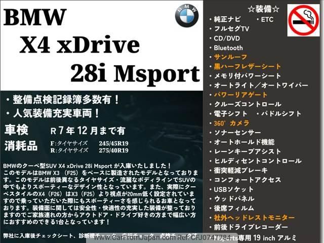 bmw x4 2014 -BMW 【佐世保 300ﾃ5625】--BMW X4 XW20--00F79366---BMW 【佐世保 300ﾃ5625】--BMW X4 XW20--00F79366- image 2