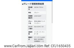 suzuki jimny 2017 CFJ1650435