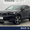 volvo xc40 2022 -VOLVO--Volvo XC40 5AA-XB420TXCM--YV1XZK8MMN2740565---VOLVO--Volvo XC40 5AA-XB420TXCM--YV1XZK8MMN2740565- image 1