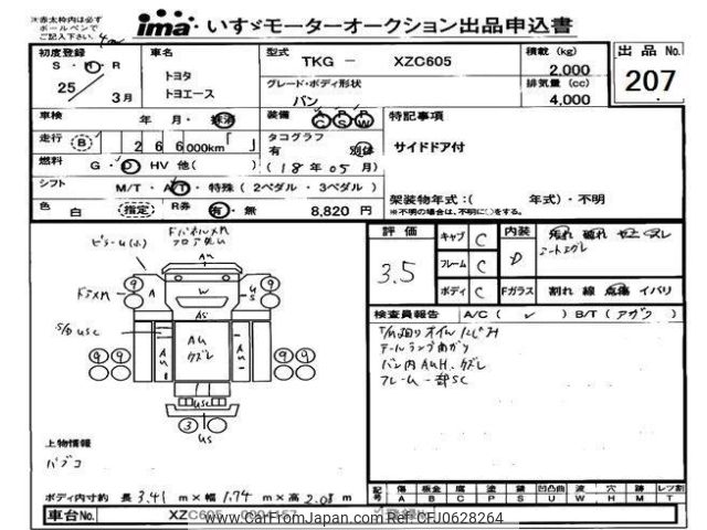 toyota toyoace 2013 -TOYOTA--Toyoace XZC605-0004157---TOYOTA--Toyoace XZC605-0004157- image 1