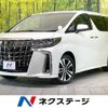 toyota alphard 2023 -TOYOTA--Alphard 3BA-AGH30W--AGH30-0455815---TOYOTA--Alphard 3BA-AGH30W--AGH30-0455815- image 1