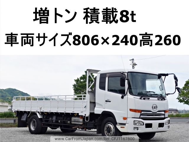 nissan diesel-ud-condor 2014 -NISSAN--Condor QKG-PK39LH--PK39L-10558---NISSAN--Condor QKG-PK39LH--PK39L-10558- image 1