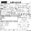 honda freed 2010 CFJ1736188 image 3