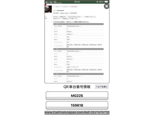 nissan moco 2007 CFJ1676733 image 1