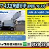 isuzu elf-truck 2013 -ISUZU--Elf TKG-NMR85N--NMR85-7019794---ISUZU--Elf TKG-NMR85N--NMR85-7019794- image 2