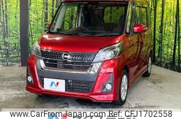 nissan dayz-roox 2017 CFJ1702558