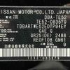 nissan elgrand 2016 -NISSAN--Elgrand DBA-TE52--TE52-083579---NISSAN--Elgrand DBA-TE52--TE52-083579- image 31