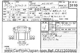 mitsubishi mitsubishi-others 2013 CFJ1203966