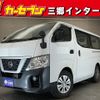 nissan caravan-van 2019 -NISSAN--Caravan Van CBF-VR2E26--VR2E26-115920---NISSAN--Caravan Van CBF-VR2E26--VR2E26-115920- image 1