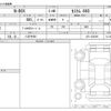 honda n-box 2025 CFJ1777049 image 3