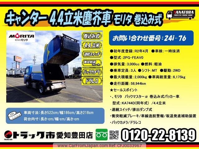 mitsubishi-fuso canter 2020 -MITSUBISHI--Canter 2PG-FEAV0--FEAV0-581370---MITSUBISHI--Canter 2PG-FEAV0--FEAV0-581370- image 2