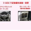 daihatsu cast 2019 -DAIHATSU--Cast DBA-LA250S--LA250S-0180230---DAIHATSU--Cast DBA-LA250S--LA250S-0180230- image 12