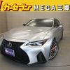 lexus is 2022 CFJ1709391 image 1