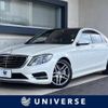 mercedes-benz s-class 2016 -MERCEDES-BENZ--Benz S Class LCA-222004--WDD2220042A225272---MERCEDES-BENZ--Benz S Class LCA-222004--WDD2220042A225272- image 1