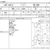 daihatsu hijet-van 2020 -DAIHATSU--Hijet Van EBD-S321V--S321V-0446738---DAIHATSU--Hijet Van EBD-S321V--S321V-0446738- image 3