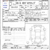 mazda cx-5 2019 -MAZDA 【新潟 346ﾅ1103】--CX-5 KF2P--317061---MAZDA 【新潟 346ﾅ1103】--CX-5 KF2P--317061- image 3