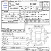 daihatsu tanto 2014 -DAIHATSU--Tanto LA600S--0223411---DAIHATSU--Tanto LA600S--0223411- image 3