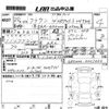 toyota crown 2008 -TOYOTA 【滋賀 301の4347】--Crown GRS200-0007886---TOYOTA 【滋賀 301の4347】--Crown GRS200-0007886- image 3