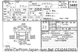 nissan diesel-ud-condor 2013 -NISSAN--UD CW5XL-11245---NISSAN--UD CW5XL-11245-