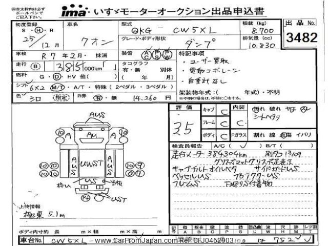 nissan diesel-ud-condor 2013 -NISSAN--UD CW5XL-11245---NISSAN--UD CW5XL-11245- image 1