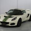 lotus elise 2020 quick_quick_-1117-_SCCLJCRC3KHC10915 image 10