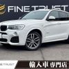 bmw x3 2014 -BMW--BMW X3 LDA-WY20--WBAWY32070L698135---BMW--BMW X3 LDA-WY20--WBAWY32070L698135- image 1