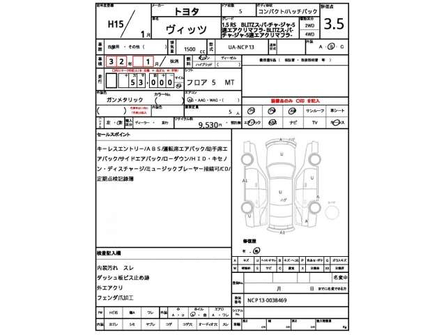 2003 Toyota Vitz NCP13 - Car Price $5,563