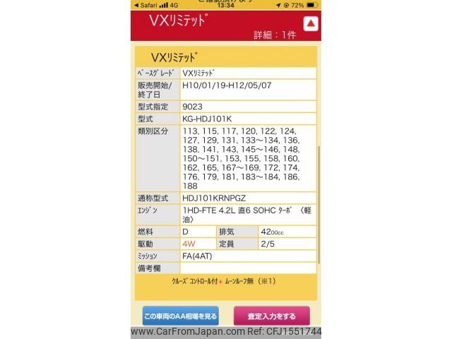 toyota land-cruiser 1998 CFJ1551744 image 1