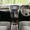 toyota vellfire 2015 quick_quick_AGH30W_AGH30-0050297 image 2