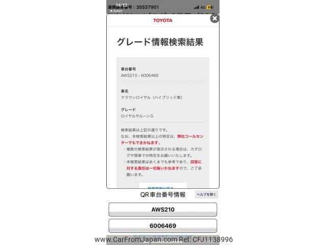 toyota crown 2013 -TOYOTA--Crown DAA-AWS210--AWS210-6006469---TOYOTA--Crown DAA-AWS210--AWS210-6006469- image 1