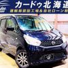 nissan dayz 2014 CFJ1607572 image 1