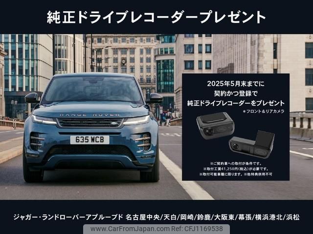 land-rover range-rover-evoque 2023 GOO_JP_965025052009620022005 image 2