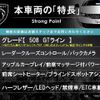 peugeot 508 2019 quick_quick_R85G06_VR3F35GFRKY027957 image 3