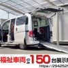 nissan nv200-vanette 2019 -NISSAN--NV200 DBF-VM20ｶｲ--VM20-134956---NISSAN--NV200 DBF-VM20ｶｲ--VM20-134956- image 1