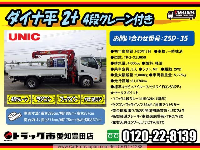 toyota dyna-truck 2018 GOO_NET_EXCHANGE_0206393A30250519W001 image 2