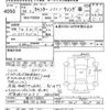 mitsubishi-fuso canter 2012 -MITSUBISHI 【秋田 100ﾌ8888】--Canter FEB50-ｸﾆ01198633---MITSUBISHI 【秋田 100ﾌ8888】--Canter FEB50-ｸﾆ01198633- image 3