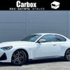bmw 2-series 2022 CFJ0935818 image 1