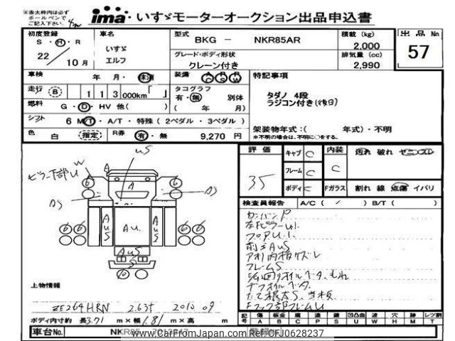 isuzu elf-truck 2010 -ISUZU--Elf NKR85-7013347---ISUZU--Elf NKR85-7013347- image 1