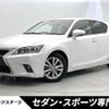 lexus ct 2014 -LEXUS--Lexus CT DAA-ZWA10--ZWA10-2201712---LEXUS--Lexus CT DAA-ZWA10--ZWA10-2201712- image 1