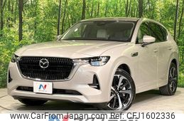 mazda mazda-others 2023 CFJ1602336