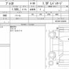 toyota premio 2019 quick_quick_DBA-NZT260_NZT260-3220620 image 6