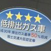 daihatsu mira-e-s 2019 CFJ1718066 image 30