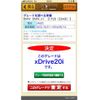 bmw x1 2012 CFJ1590824 image 1