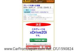 bmw x1 2012 CFJ1590824