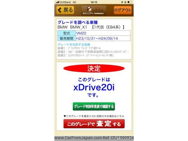 bmw x1 2012 CFJ1590824 image 1