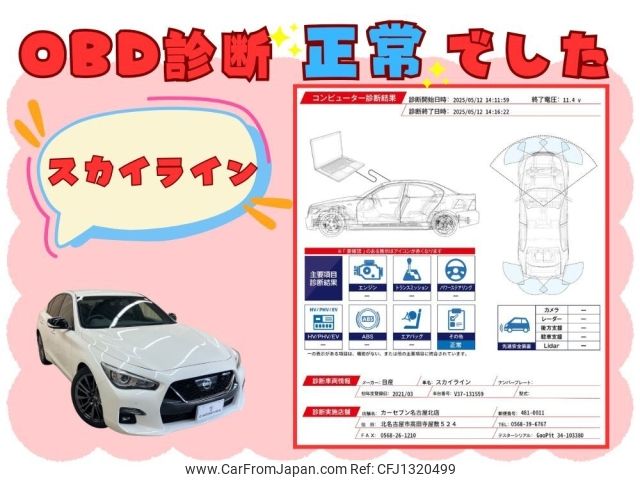 nissan skyline 2021 -NISSAN--Skyline 5BA-RV37--RV37-131559---NISSAN--Skyline 5BA-RV37--RV37-131559- image 2