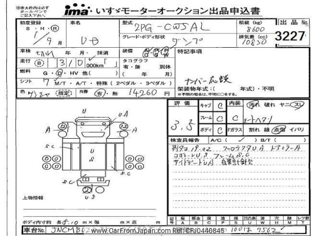 nissan diesel-ud-condor 2019 -NISSAN--UD KU041798---NISSAN--UD KU041798- image 1