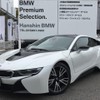 bmw i8 2018 quick_quick_DLA-2Z15_WBY2Z21080V348509 image 1