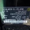 nissan serena 2020 -NISSAN--Serena DAA-HFC27--HFC27-073557---NISSAN--Serena DAA-HFC27--HFC27-073557- image 10