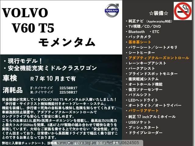 volvo v60 2018 -VOLVO 【神戸 332ﾂ9393】--Volvo V60 ZB420--K1006287---VOLVO 【神戸 332ﾂ9393】--Volvo V60 ZB420--K1006287- image 2